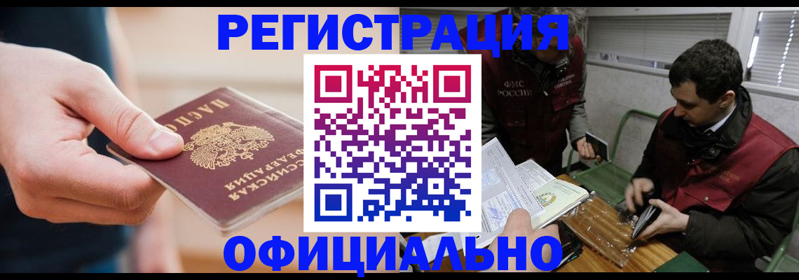 прописка паспорт в Лыткарино