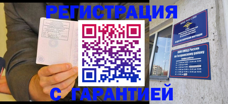 прописка поиск в Лыткарино