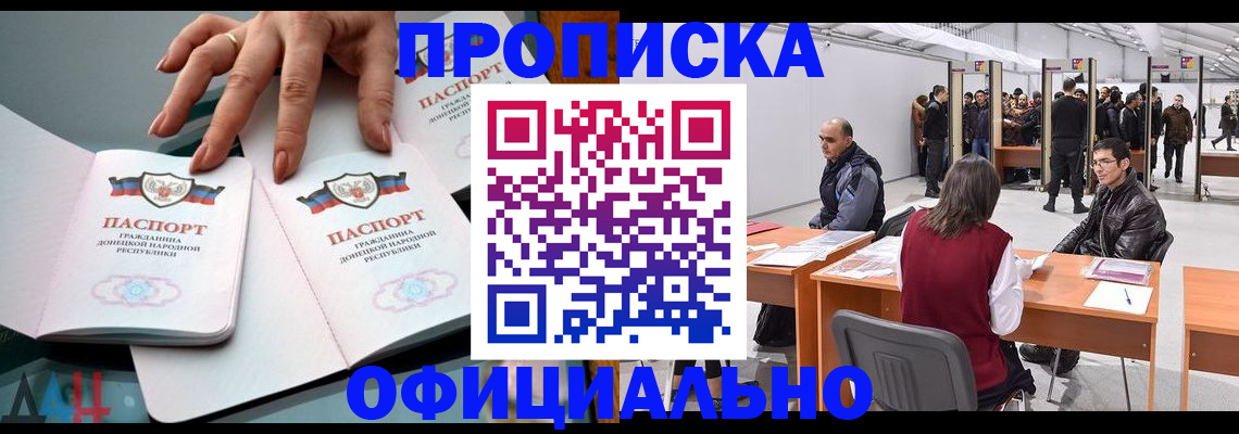 временная регистрация гарантия в Лыткарино