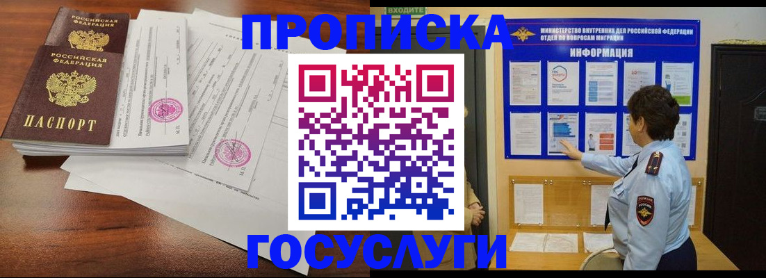 временная регистрация поиск в Лыткарино