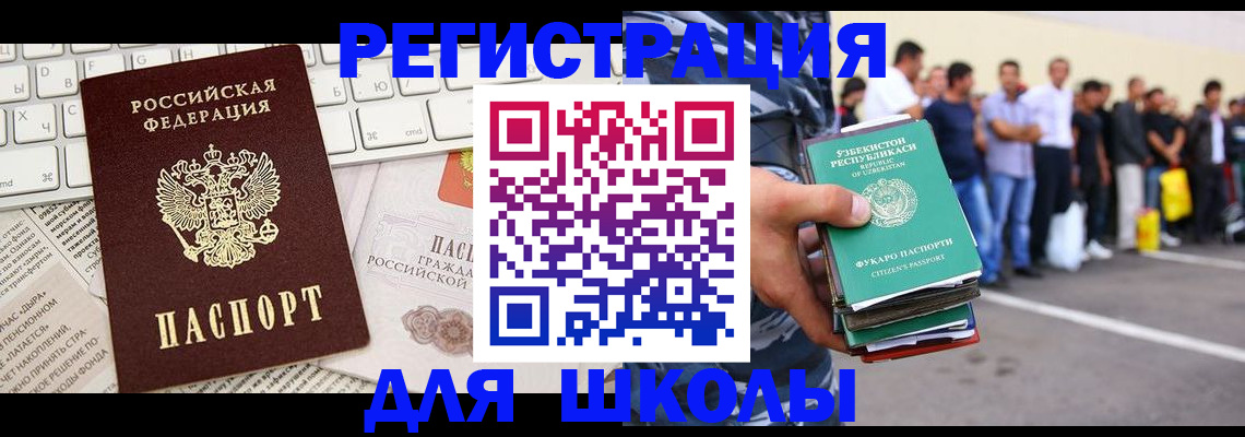регистрация в Лыткарино
